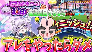 ぷにぷに『知っておこう！これから猫又おかゆ封印周回する人！これだけはやらない方がいいぞ！』Yo-kai Watch