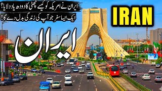 Iran Travel Guide 2026: Currency, Borders & War Situation | ایران کی مکمل حقیقت