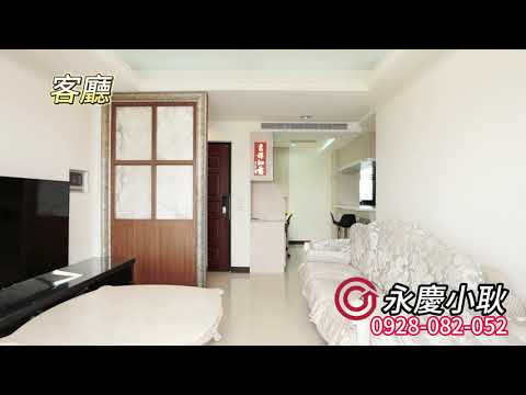 【永慶小耿】銘騏桂冠三房附車位可申請補助(可停休旅) - Image 1