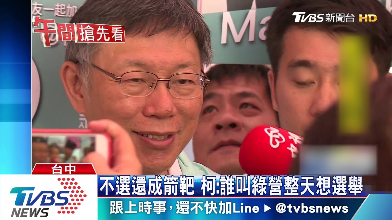 市長切換成母雞! 柯台中踩點拉抬選情