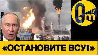 «ТАКОГО УДАРА МЫ НЕ ОЖИДАЛИ!»