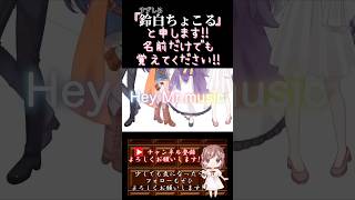 【ちょこるんが】#mrmusic /#れるりり #ロンチーノぺぺ #かごめp 【#歌ってみた 】#cover #オリジナルmv #歌い手 #ボカロ歌ってみた #shorts #short #コラボ