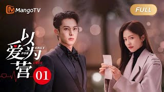 MultiSub 《Only For Love》EP01 #BaiLu an excelli