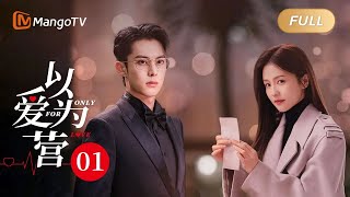 MultiSub《以爱为营》EP01 #白鹿 不愧专业记者轻松搞到#王鹤棣 私人行程！郑书意雨夜撞见现男友出轨 BaiLu WangHedi｜步步为营💟不止动心｜Only For Love