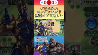 【シャドバWB】新コンビ・無能コンビ誕生！#シャドバ #シャドバwb