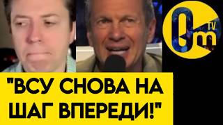 "ВСУ ВЫВЕДАЛИ ВСË!!!"