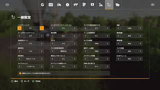 農学部生がやるFarming simulator 19