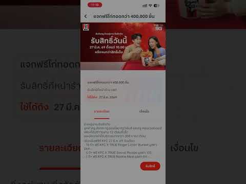 คลิกเพื่อดูคลิปวิดีโอ