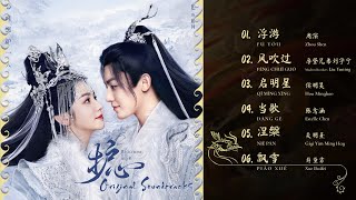 Download lagu 护心OST Back From The Brink 2023.05.09 (6首） mp3