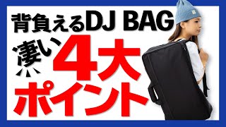 Euro Style(ユーロスタイル) ／ PCDJコントローラバック 【ESPC04