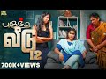 புகுந்த வீடு 12 Mynanandhini Yogi Love Action Drama