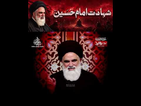 Shahadat e Imam Hussain (a.s) | 10 Muharram 1448 | Syed Jawad Naqvi