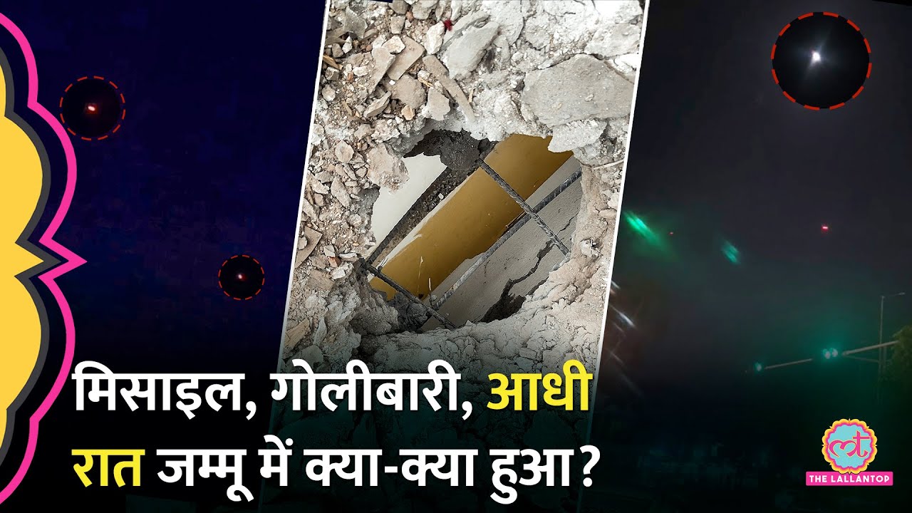 Operation Sindoor: Pakistani Drones को भारत का मुंहतोड़ जवाब, बीती रात क्या-क्या हुआ?