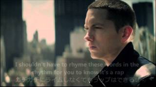 【エミネム】Not afraid　日本語歌詞