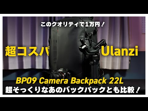 だからこそドイツの街にカメラバックパックが突然現れる