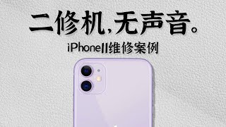 [問題] 請問iphone12 pro 主機版壞掉   該修嗎？