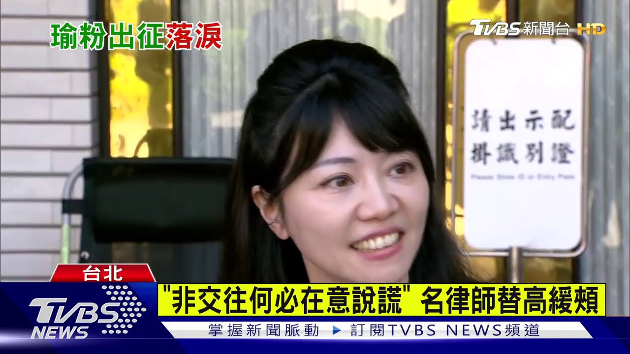 爆出國狂買瑜粉出征　游淑慧落淚：衝我來