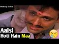 Do Ankhen Barah Haath Govinda Sad Scenes Aaisi Hoti Hai Maa Mukesh