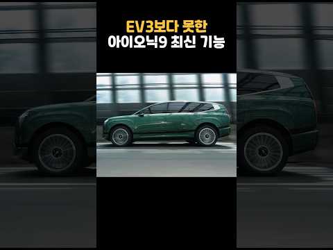 아이오닉9 사고 가장 빡치는거!!