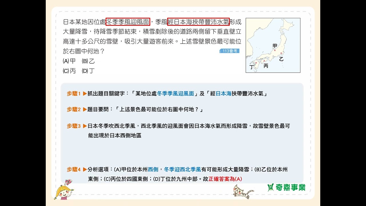 P.150 單元9 會考一點通2 第2題