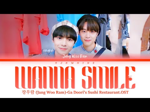 장우람 Jang Woo Ram  –Wanna Smile-[Easy Lyrics]