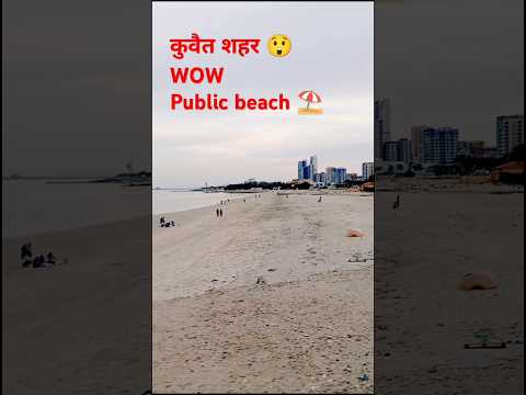 Very beautiful city mahbaula block 2 public beach to visit #shortvideo #shortfeed #kuwaitview