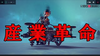 産業革命パンジャンの紹介(P-1グランプリ想定機体)
