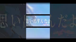 爽やかボカロックを作りました #shorts #ボカロ #vocaloid #初音ミク