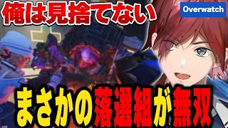 【Overwatch】選ばれなかった奴らの本気を魅せるローレン【にじさんじ切り抜き/ローレン・イロアス】