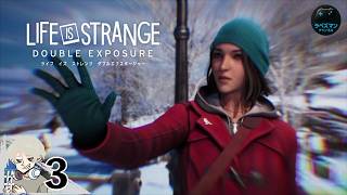 #3【LIFE IS STRANGE DOUBLE EXPOSURE】 ついに何かの能力に目覚めた！
