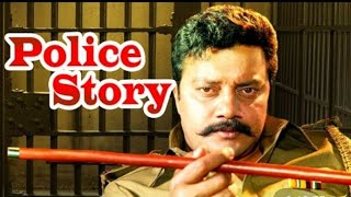 Police Story 1996 Kannada Full HD Movie  Saikumar 