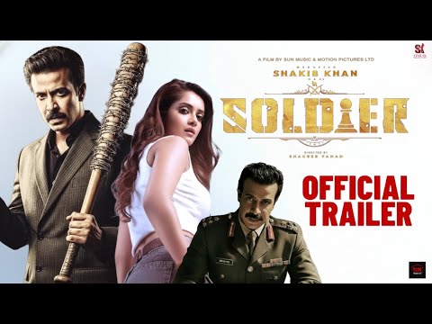 SOLDIER (সোলজার) - Official Trailer | Shakib Khan | Tanjin Tisha | Shakeeb Fahad | SK Films