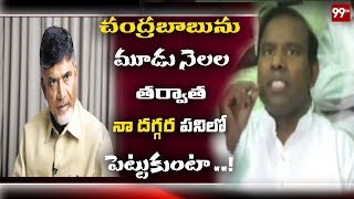 బాబు ,జగన్ సీఎం లు కారు..రాసుకోండి.! Ka Paul Sensational Comments on AP CM chandrababu Naidu