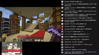 【マイクラ】ふなりクラフトseason2_9 アゲアゲさん応援枠