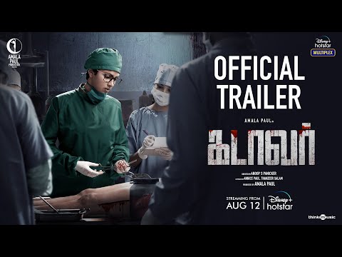 Cadaver Official Trailer | Amala Paul, Riythvika, Munishkanth | Aug 12 | DisneyPlusHotstarMultiplex