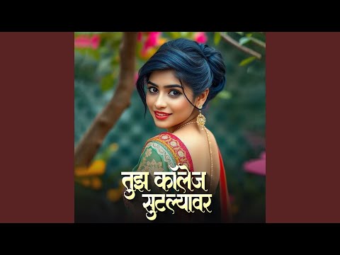 Tuz College Sutlyawar