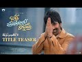 Bhartha Mahasayulaku Wignyapthi Title Teaser Ravi Teja Sunil Satya Kishore Tirumala