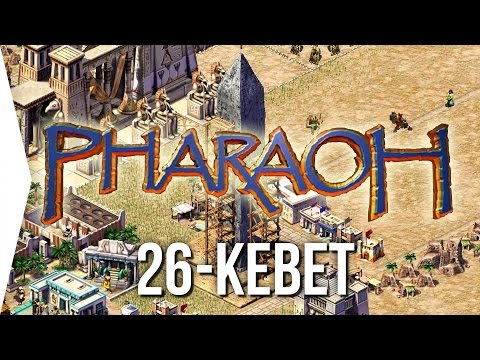 Pharaoh ► Mission 26 Kebet (Coptos) - [1080p Widescreen] - Let's Play Game