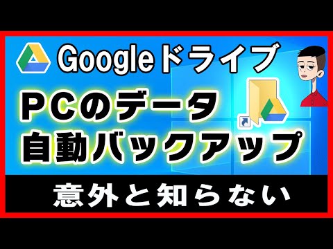 Google DriveバックアップでWhatsAppデータをバックアップ