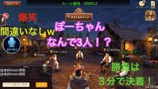 【人狼殺】ボーちゃん3人の奇跡のコラボが面白すぎ!!対戦そのものは3分で終了www【なん】Part1