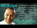 TM Jayarathna Songs Collection (ටී ඒම් ජයරත්න) | ඇස් වහගෙන රස විදින