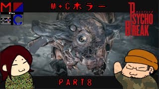 【まるちゃん挫折シリーズ】サイコブレイクpart8【ホラー実況】
