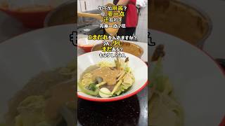 【麻辣烫】中国の食堂でマーラータンを食べてみた！ #中国屋台 #東莞 #麻辣拌 #streetfood