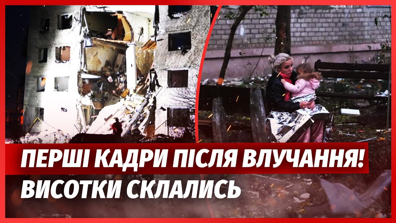 🔴Терміново! П'ЯТЬ ВИСОТОК РОЗІРВАЛО ВИБУХОМ в Запоріжжі. ЛЮДИ ПІД ЗАВАЛАМИ,