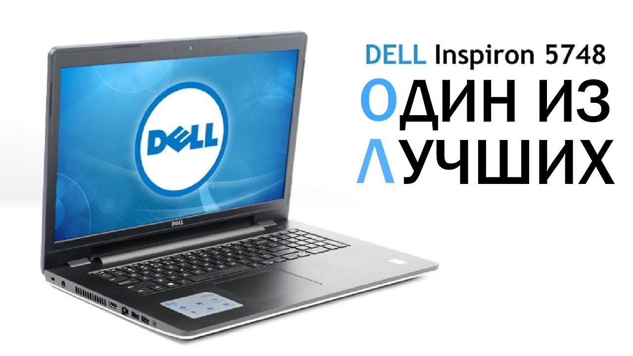 Ноутбук 17.3" Dell Inspiron 5758 (Core i3-5005U|4Gb|1Tb|DVD-RWGT920M 2Gb|W10) Black