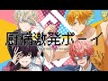 歌ってみた 厨病激発ボーイ にじさんじ Oriens