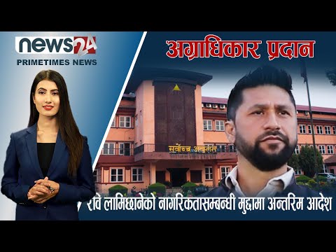 PRIME TIME NEWS_7 PM_2079_09_22 - NEWS24 TV