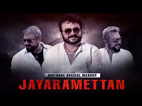 Jayaram Birthday Special Mashup 2021  | Jomin Joseph |