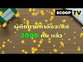 เปลี่ยนชื่อ ฟี ฟาย เท่ๆ