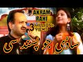 Saadi Jo Pasand Si Akram Rahi
